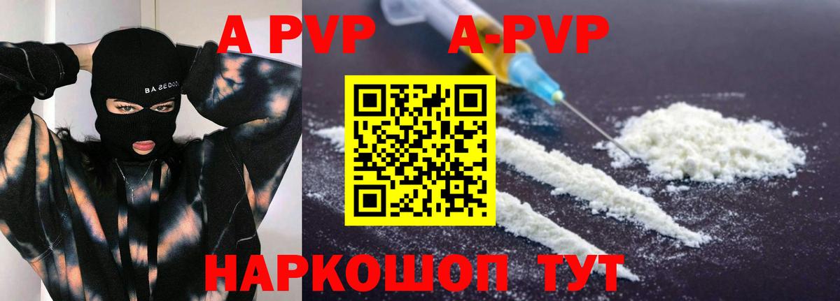 Кемерово  Alpha-PVP СК  Alfa_PVP кристаллы  Вход с VPN  A PVP мука 