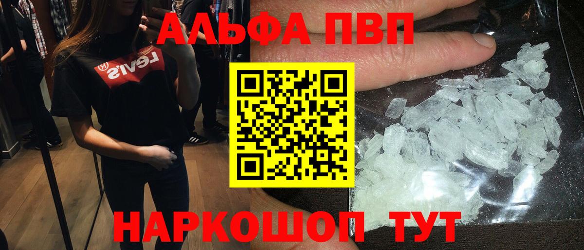APVP Соль Кемерово