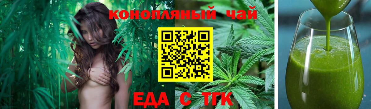 Печенье с ТГК марихуана  Вход с VPN  Кемерово 