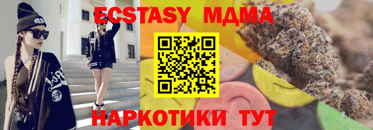   маркетплейс  Вход с VPN  Экстази 280 MDMA  Кемерово  Экстази таблы 