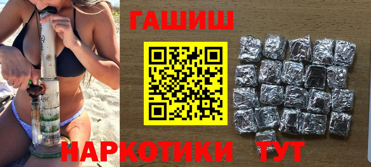 купить наркотик  Вход с VPN  ГАШИШ AMNESIA HAZE  Кемерово  ГАШ Premium  ГАШИШ 
