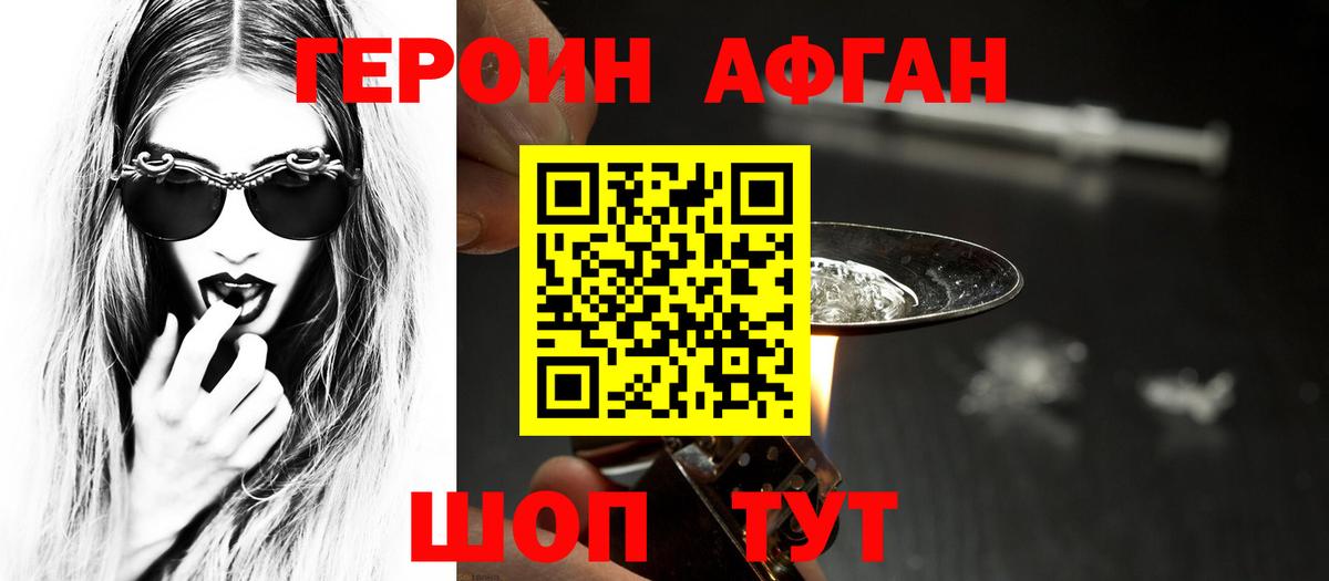 Кемерово  ГЕРОИН хмурый  Вход с VPN 
