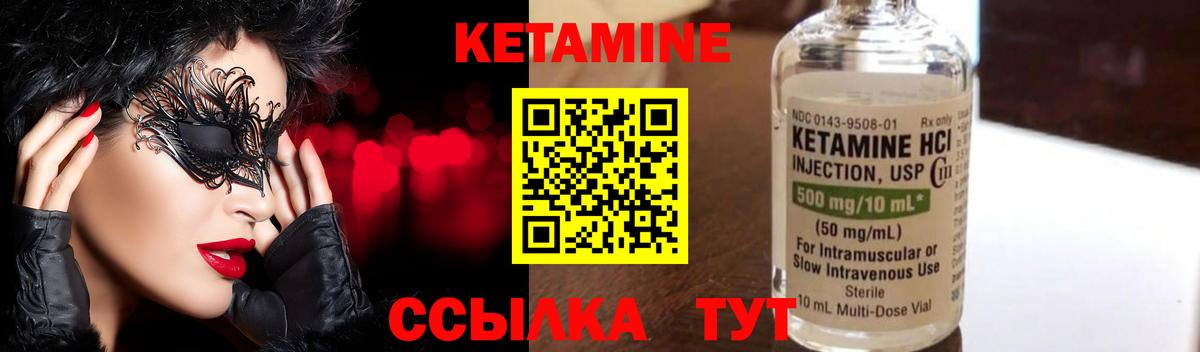 мега ТОР  Кетамин ketamine  Вход с VPN  Кемерово  КЕТАМИН VHQ 