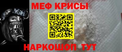 мескалин Саянск
