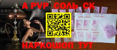 спайс Ртищево