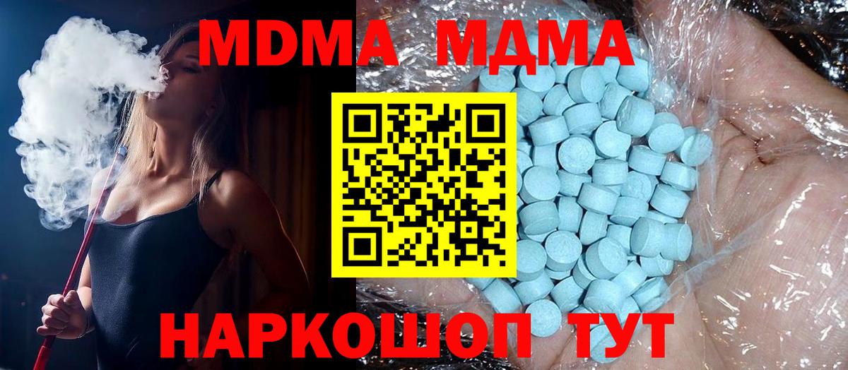 МДМА VHQ Кемерово