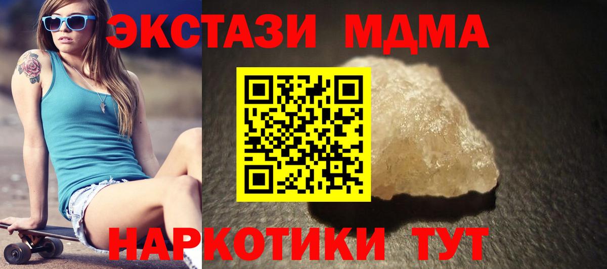 МДМА VHQ  MDMA кристаллы  Вход с VPN  MDMA  Кемерово 