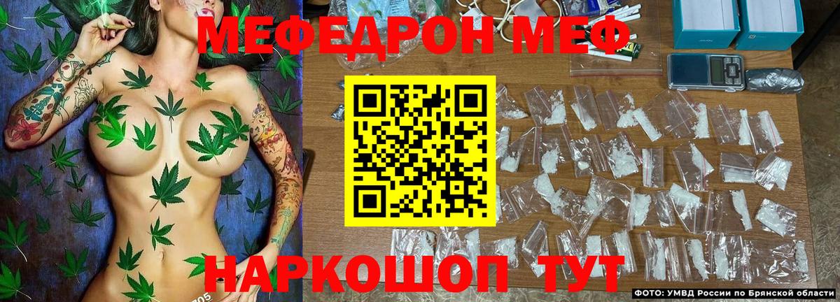 Меф мяу мяу  Кемерово