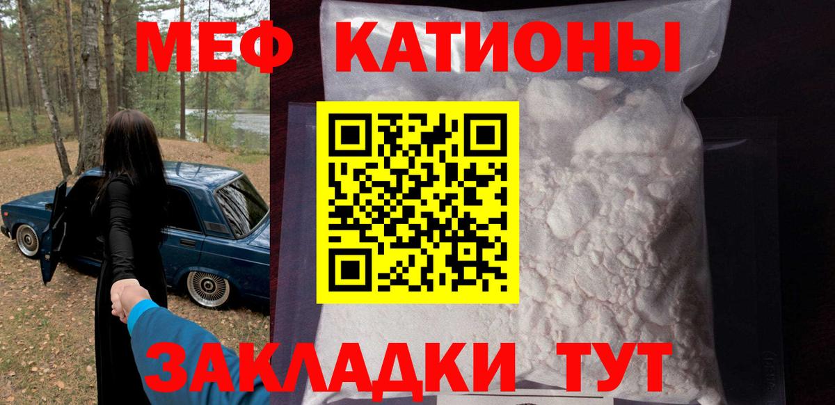 МЕФ  Меф mephedrone  МЯУ-МЯУ  Меф VHQ  Кемерово  Вход с VPN 
