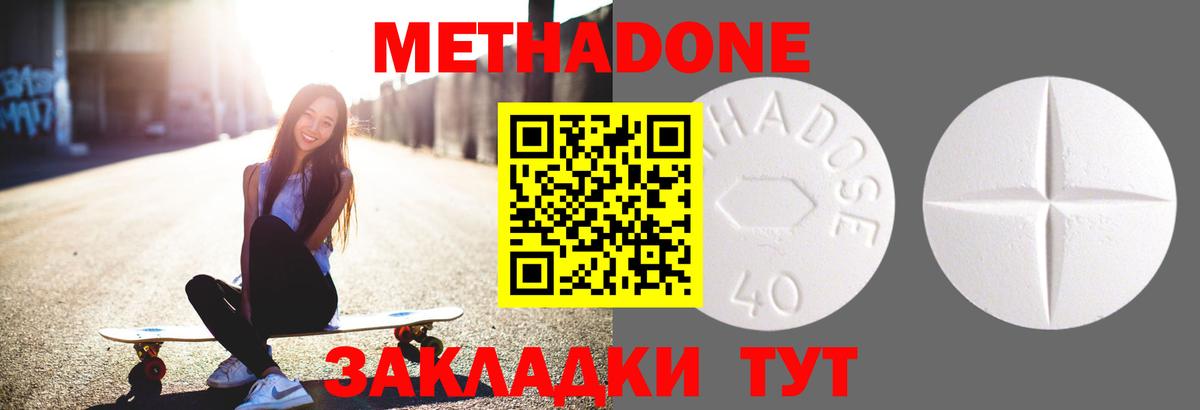 МЕТАДОН VHQ Кемерово