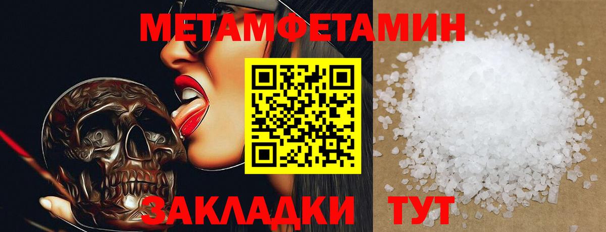 Метамфетамин Methamphetamine  Метамфетамин Methamphetamine  Кемерово  МЕТАМФЕТАМИН  Вход с VPN 