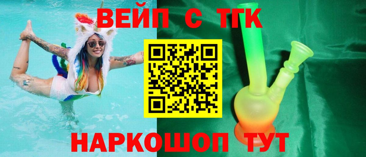 ТГК Wax Кемерово