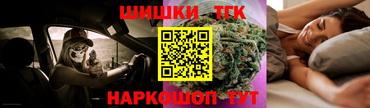 Каннабис Bruce Banner Кемерово